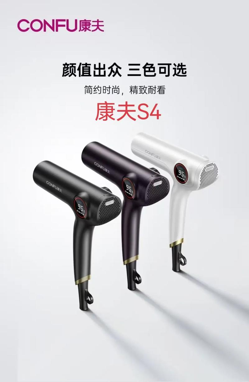 價(jià)格美麗,康夫新款吹風(fēng)機(jī)s4高速電吹風(fēng)護(hù)發(fā)速干負(fù)離子冷熱風(fēng)發(fā) - 抖音